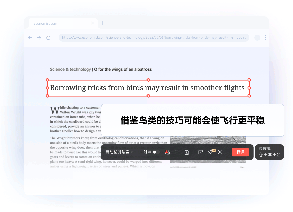 截图翻译